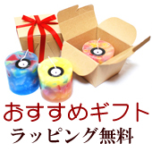 ラッピング,ギフト,プレゼント,おすすめ,無料,贈り物,雑貨,誕生日,バースデープレゼント,ハンドメイド,Rhythm9,リズムナイン,リズム9,下北沢